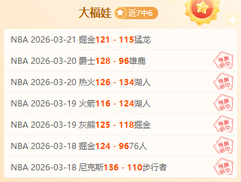 大乐透期号,专家推荐,蔚山客场防,新葡京,新葡京app,新葡京娱乐,新普京赌场