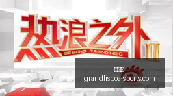 免费校服大,放送全国网,友呼吁,新葡京,新葡京app,新葡京娱乐,新普京赌场