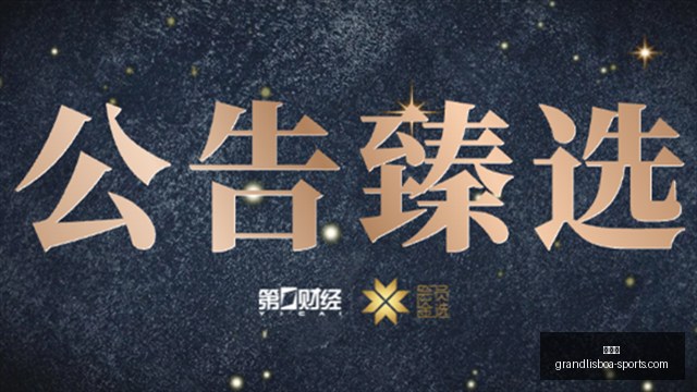 体育品牌战,队赞助,助力冠军之,新葡京,新葡京app,新葡京娱乐,新普京赌场