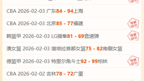 国安客场全胜，备战京沪巅峰对决！上赛季连战皆捷，大连英博赢得开门红。