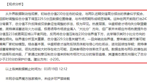 西法之战前瞻：矛盾交锋或以平局收场，90分钟赛事焦点